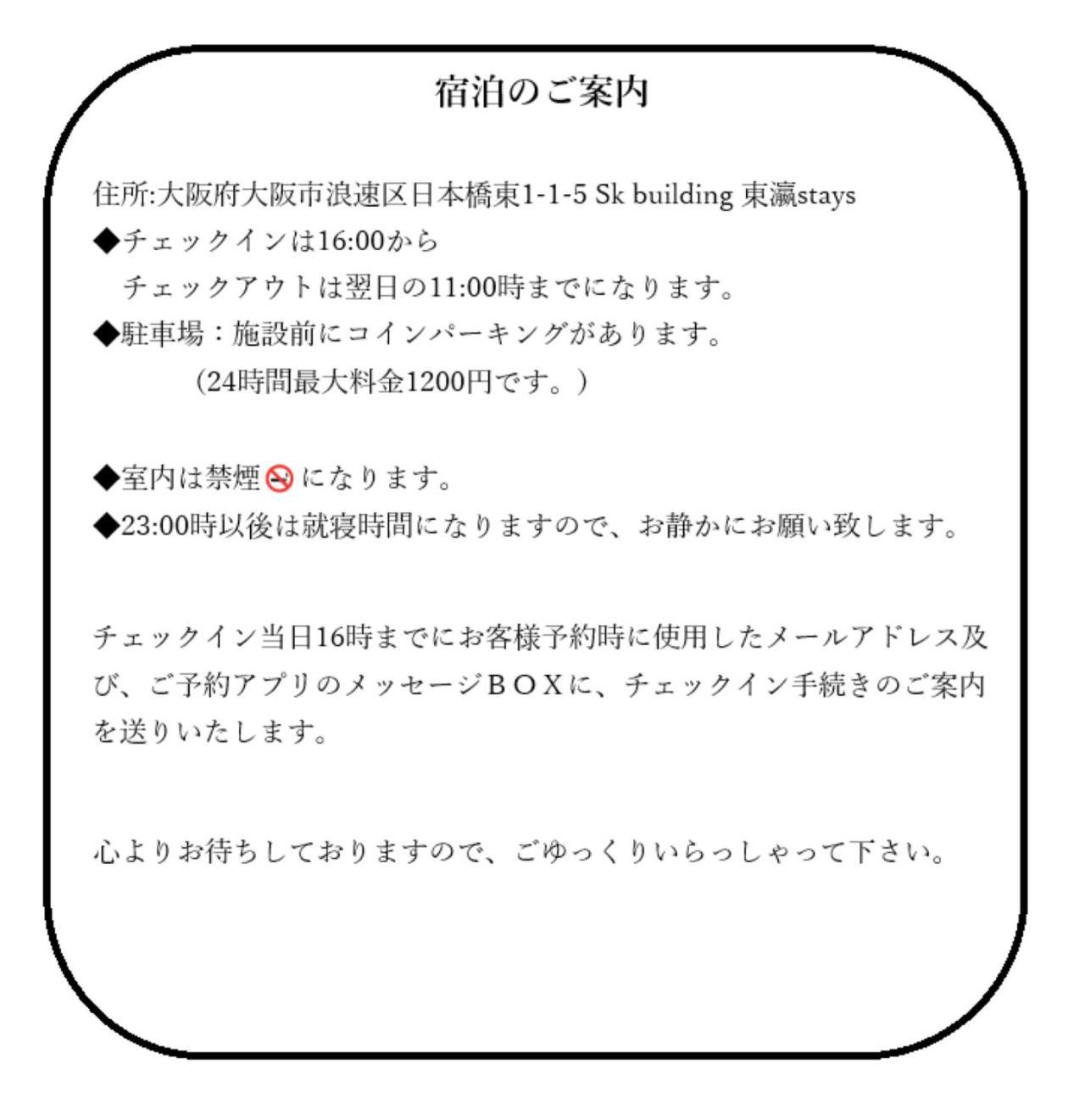 東瀛stays 301北海道 クールな和室部屋 Ósaka Exteriér fotografie